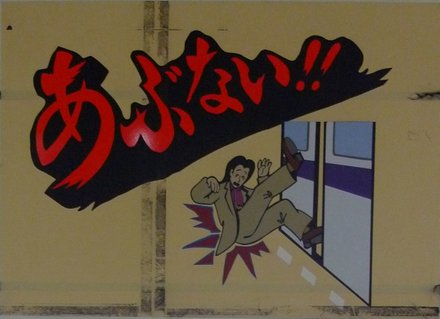 abunai