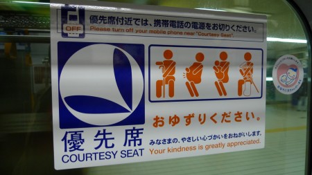 courtesyseat