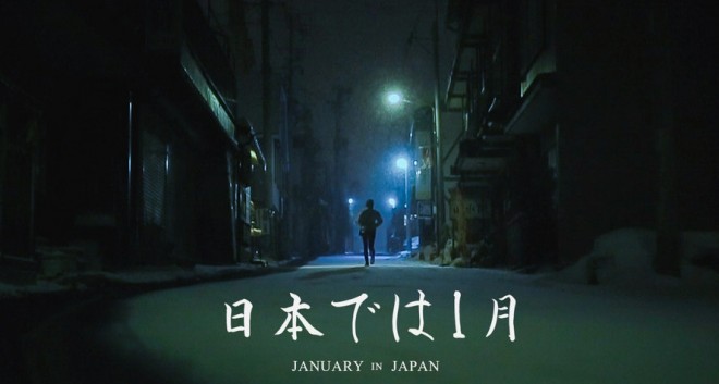 JanuaryJapan