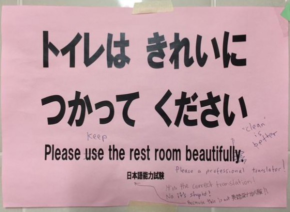 JapanEnglish1
