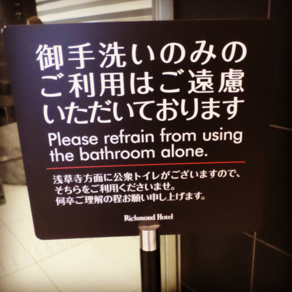 JapanEnglish2