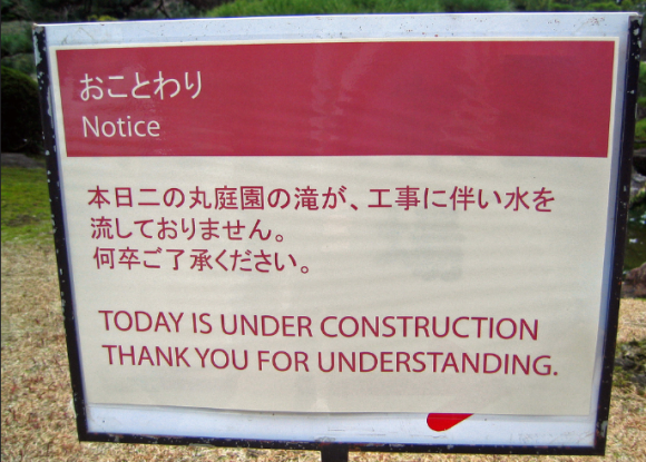 JapanEnglish3
