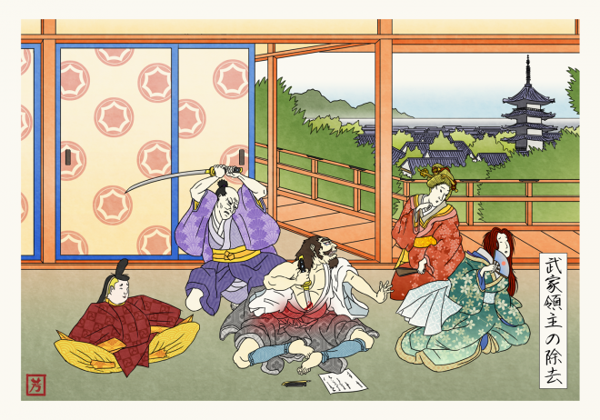 Japanese Game Of Thrones 5