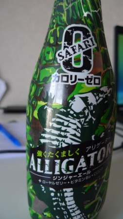 alligatordrink