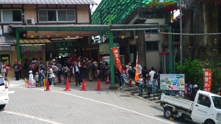 mitake